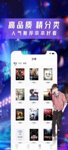 漫酷閱讀器app蘋果版截圖1