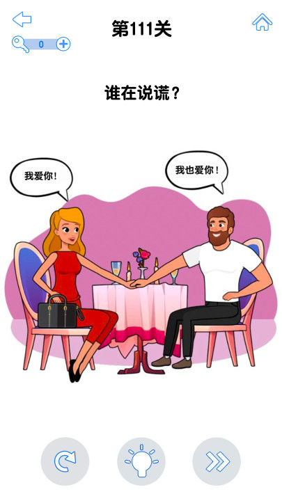 抖音最強(qiáng)大腦3游戲手機(jī)版截圖2