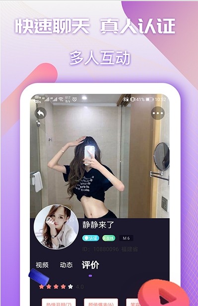 夜交友軟件下載最新版截圖1