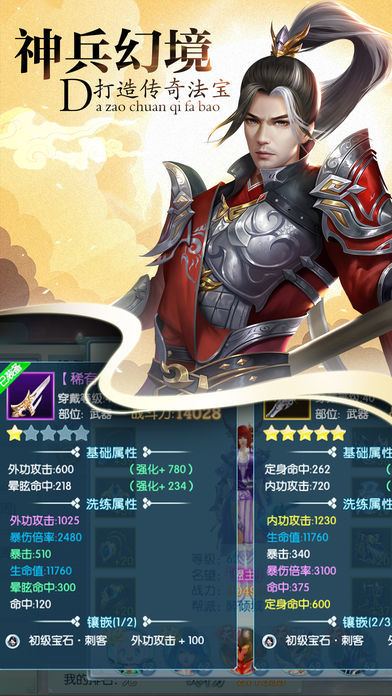 仙魔修真錄手游最新版截圖2