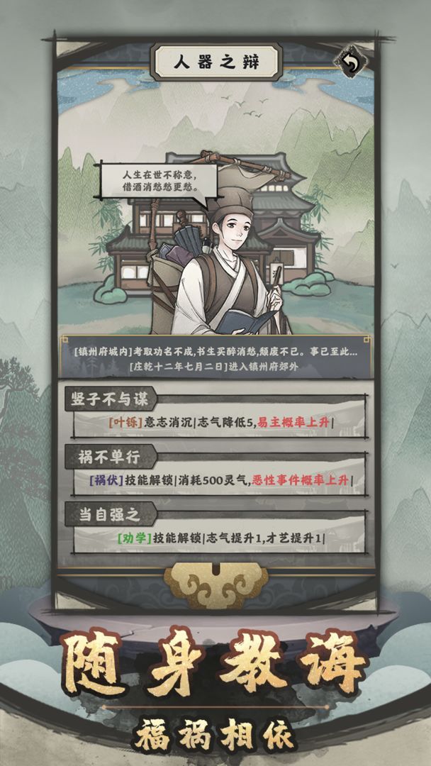 法寶模擬器游戲版截圖1