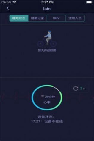 u氧健康軟件app截圖4