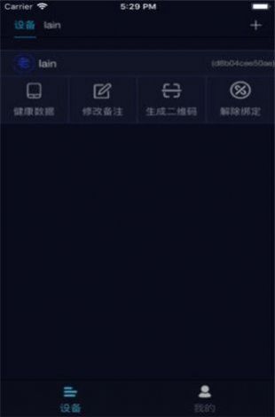 u氧健康軟件app截圖2