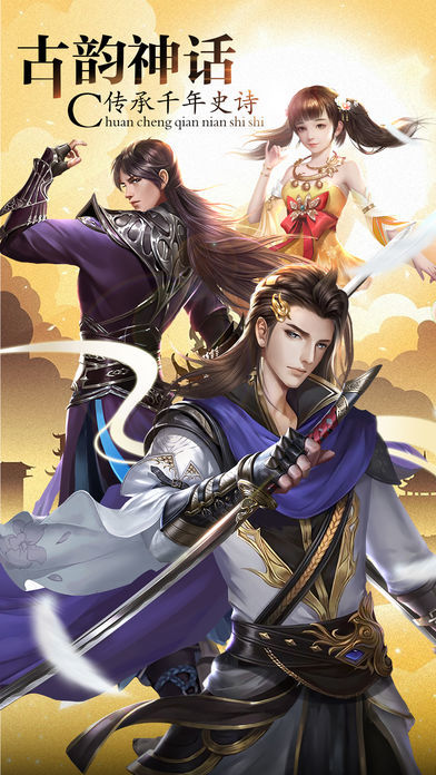 仙魔修真錄手游最新版截圖3