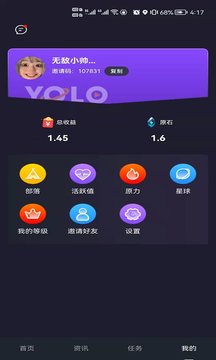 優(yōu)樂星球APP最新版截圖1