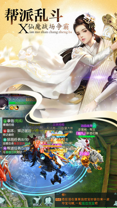 仙魔修真錄手游最新版截圖4