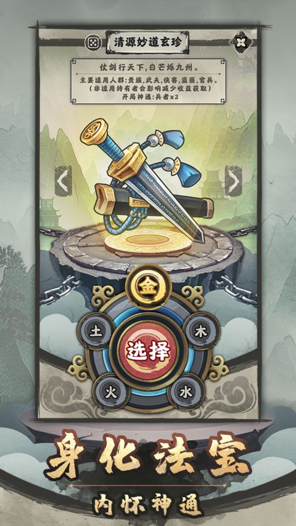 法寶模擬器游戲版截圖2
