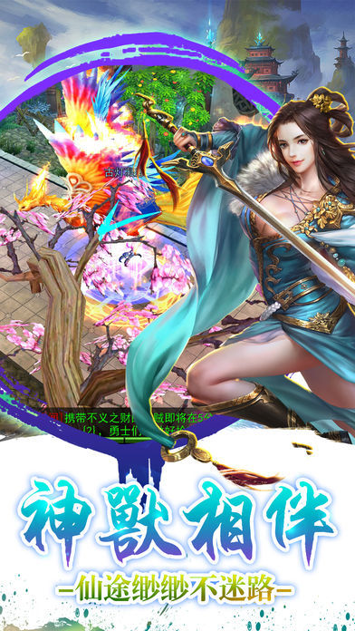 修真神劍訣正版手游截圖1
