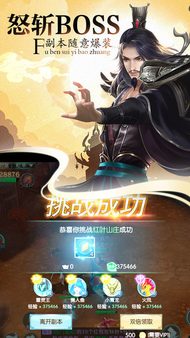 仙魔修真錄手游最新版截圖5