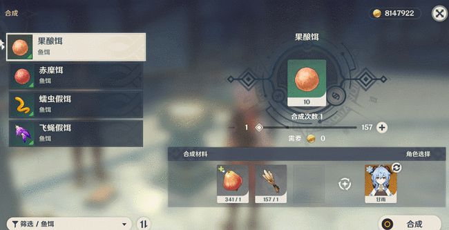 原神甜甜花魚魚餌怎么做？甜甜花鳉魚餌制作方法