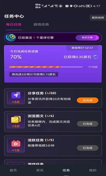 優(yōu)樂星球APP最新版截圖3