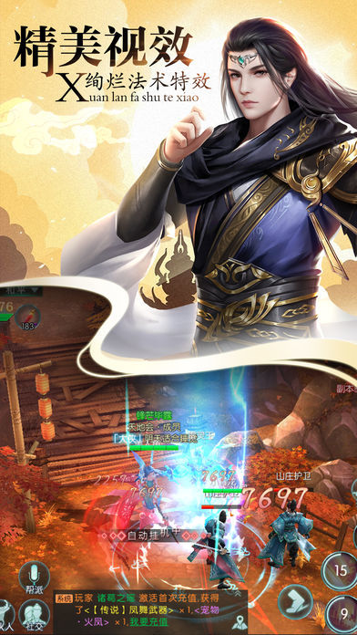 仙魔修真錄手游最新版截圖1
