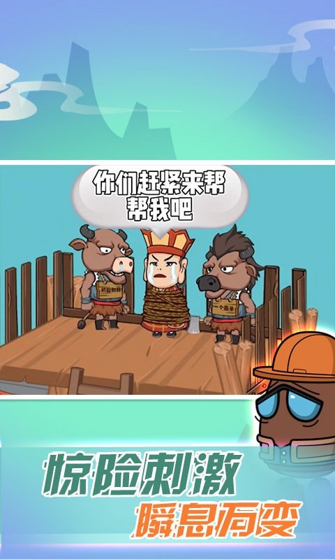 西游太空模擬器游戲版截圖3