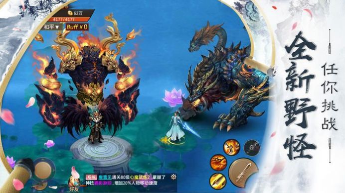 荒古天淵RPG單通完整版游戲截圖3