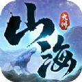 九州山海錄之異獸圖鑒手游版