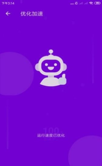 天神清理助手app安卓版截圖2