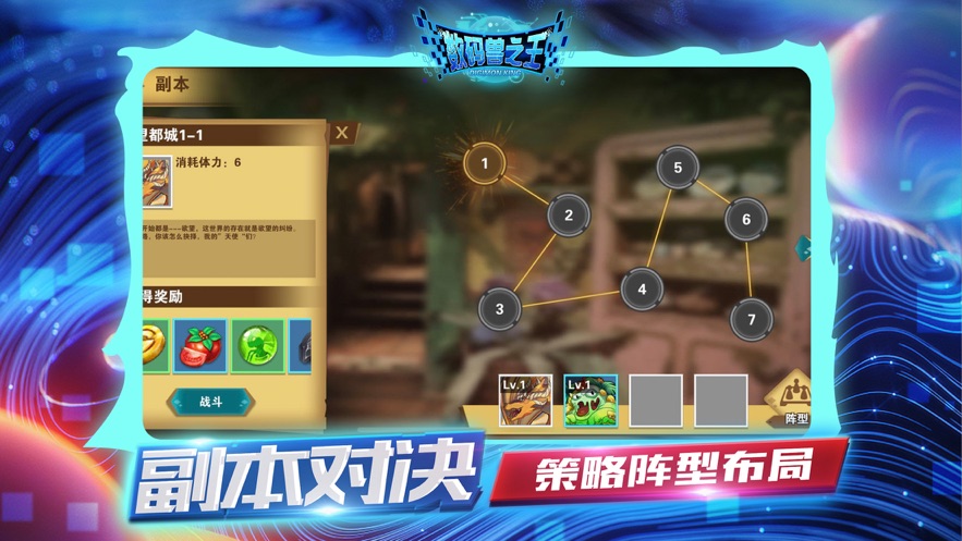 數(shù)碼獸之王最后的進化手游版截圖1