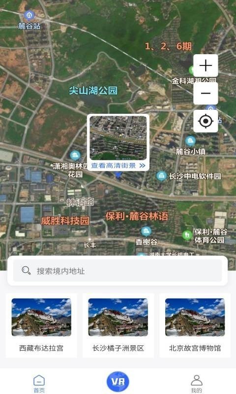北斗3D全球街景app下載截圖2