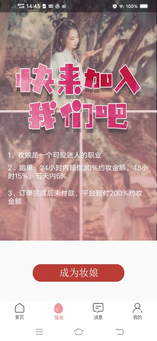 妝小漫APP最新版截圖4