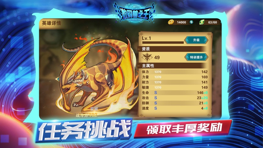 數(shù)碼獸之王最后的進化手游版截圖2