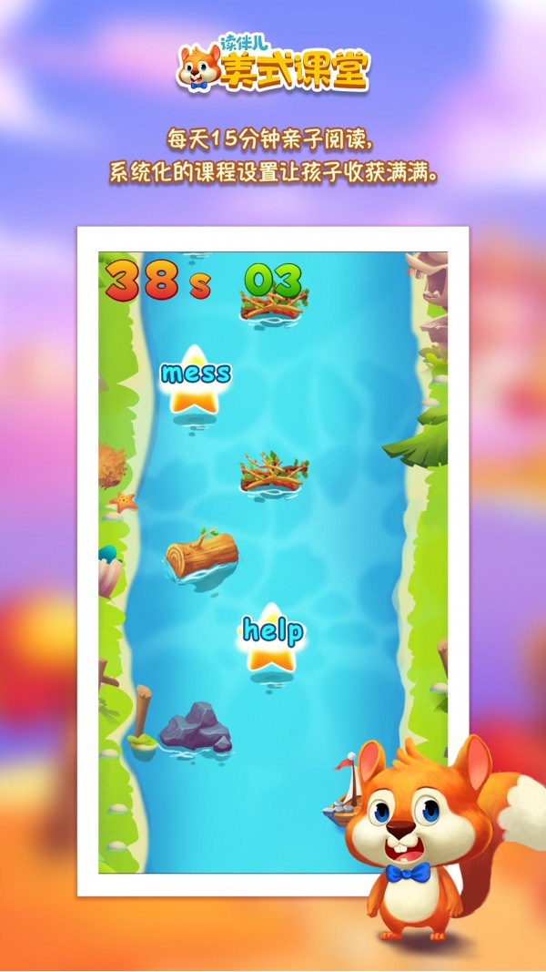 讀伴兒自然拼讀APP最新版截圖2