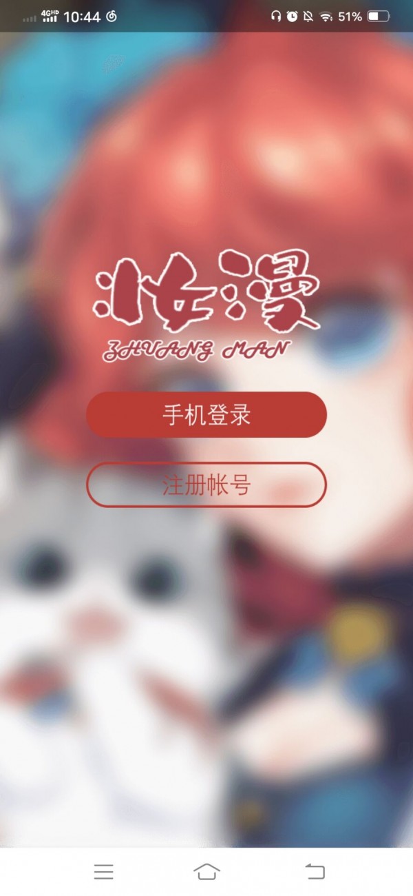 妝小漫APP最新版截圖2