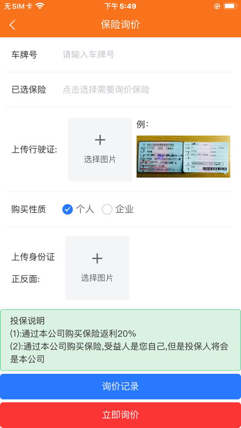 太空車云APP下載截圖4