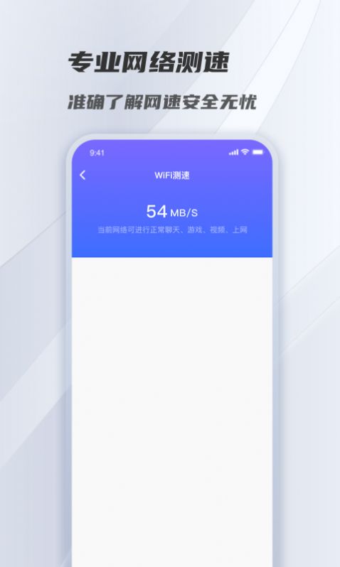 风驰清理app版截图1: