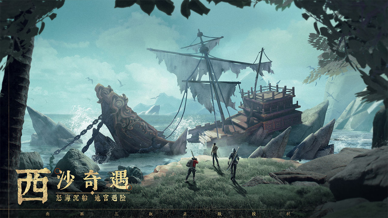 新盜墓筆記手游測試版截圖2