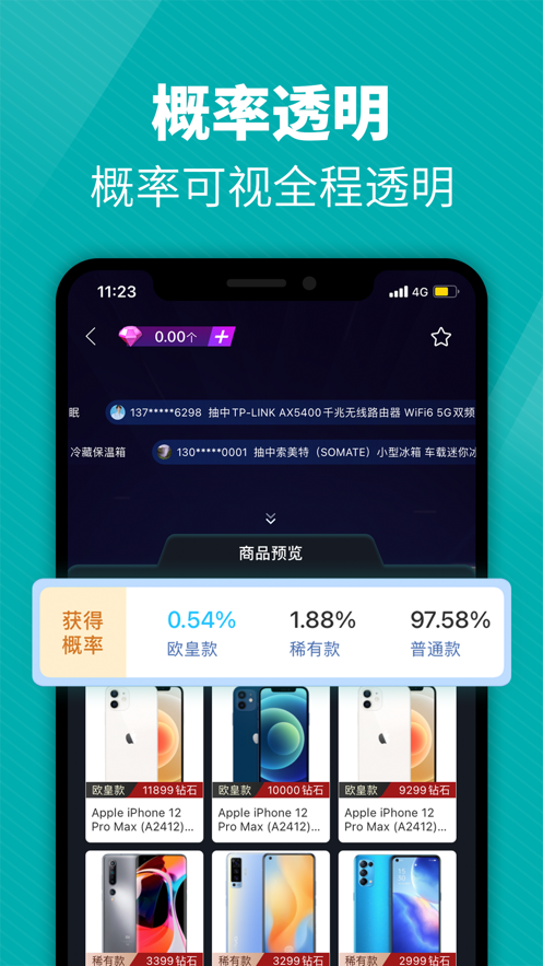 天天盲盒app版截圖3