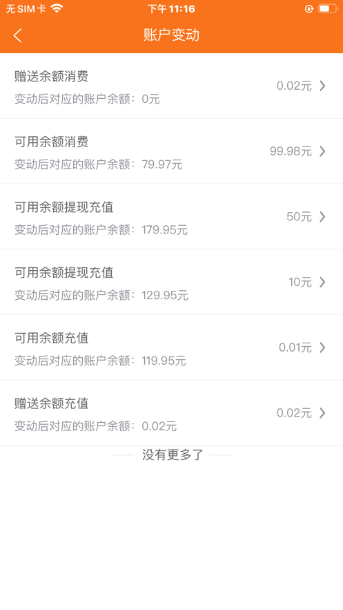 太空車云APP下載截圖5