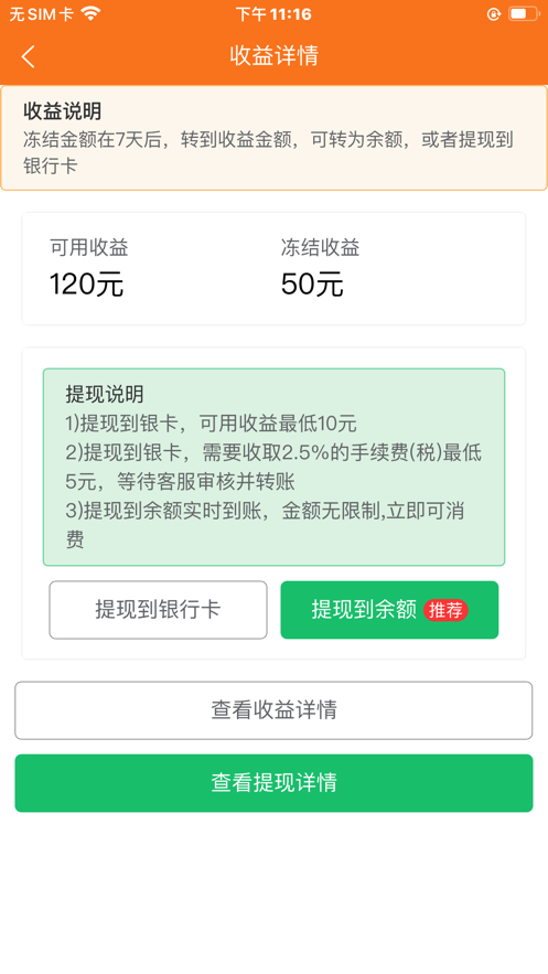 太空車云APP下載截圖1