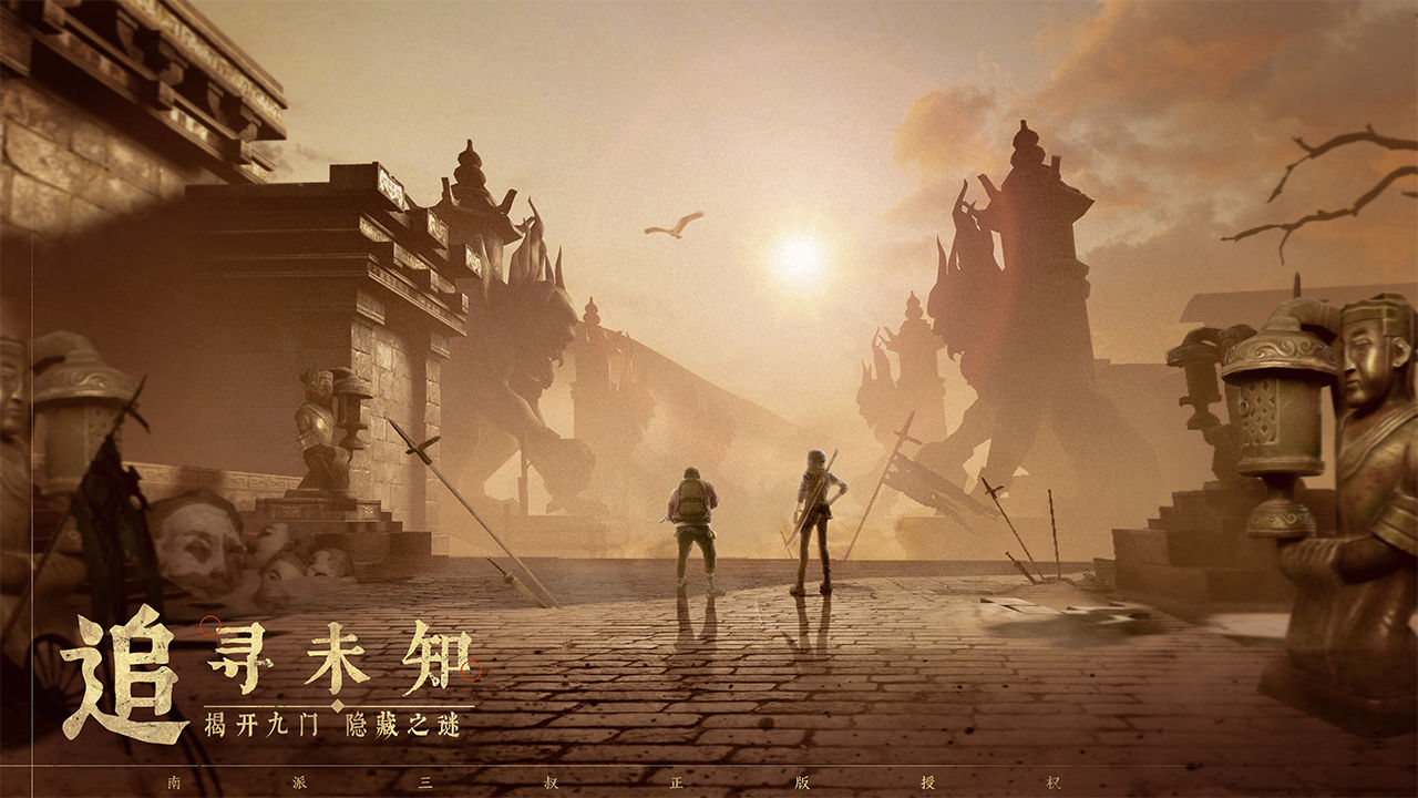 新盜墓筆記手游測試版截圖3