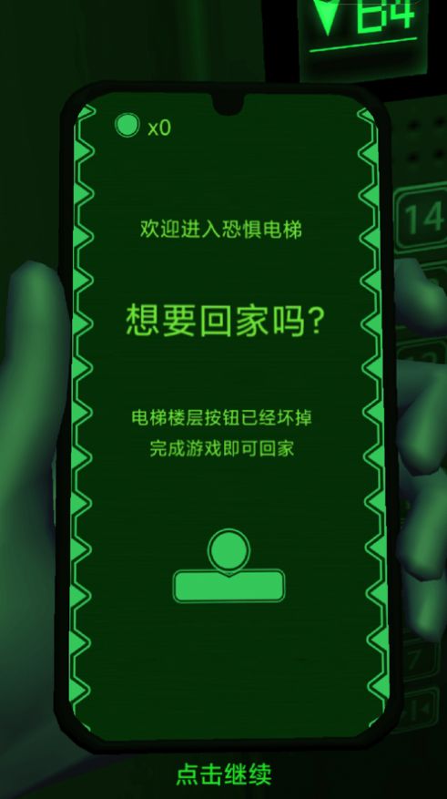 恐懼電梯3D游戲中文手機(jī)版截圖5