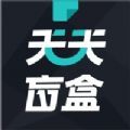 天天盲盒app版