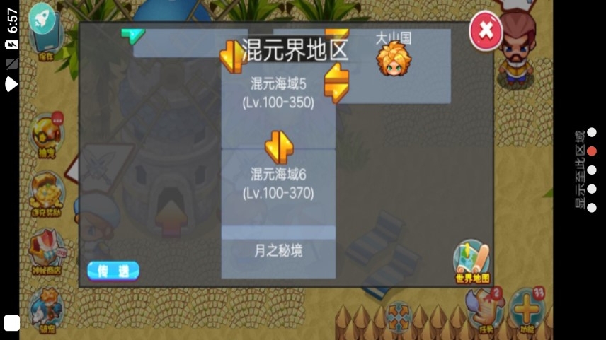 口袋妖怪潮汐海皇游戲中文手機版截圖3