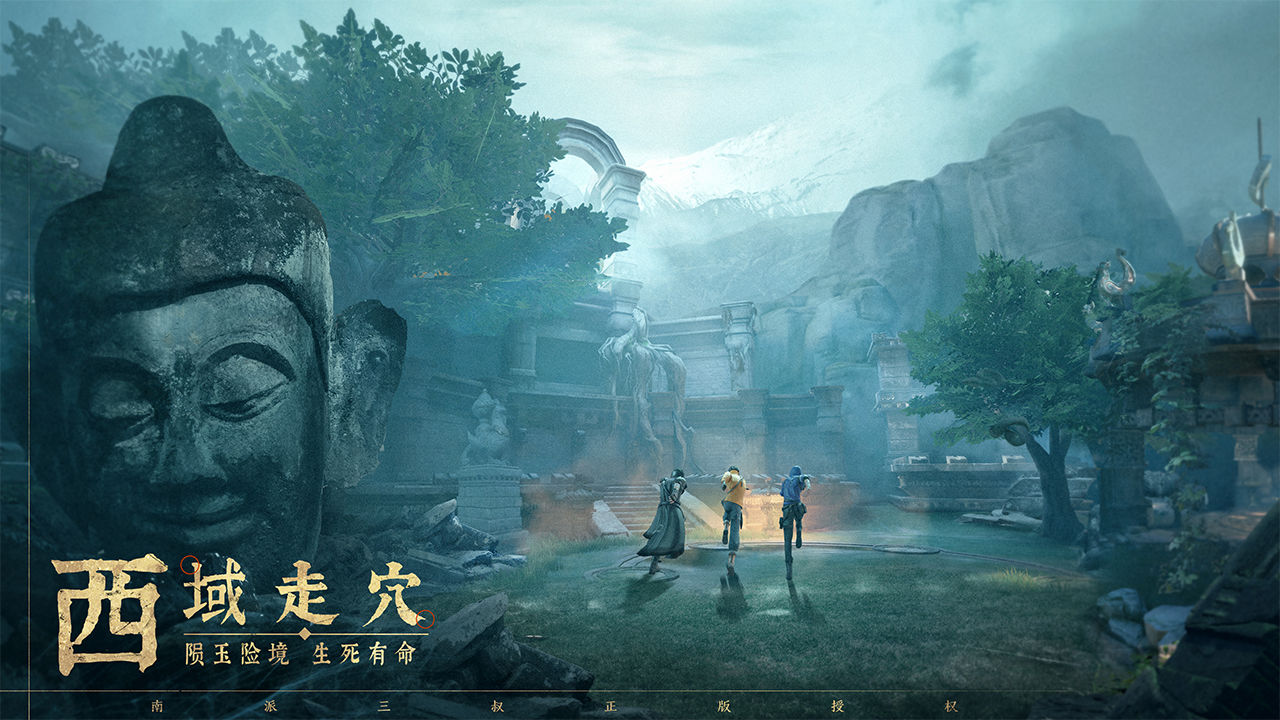 新盜墓筆記手游測試版截圖4