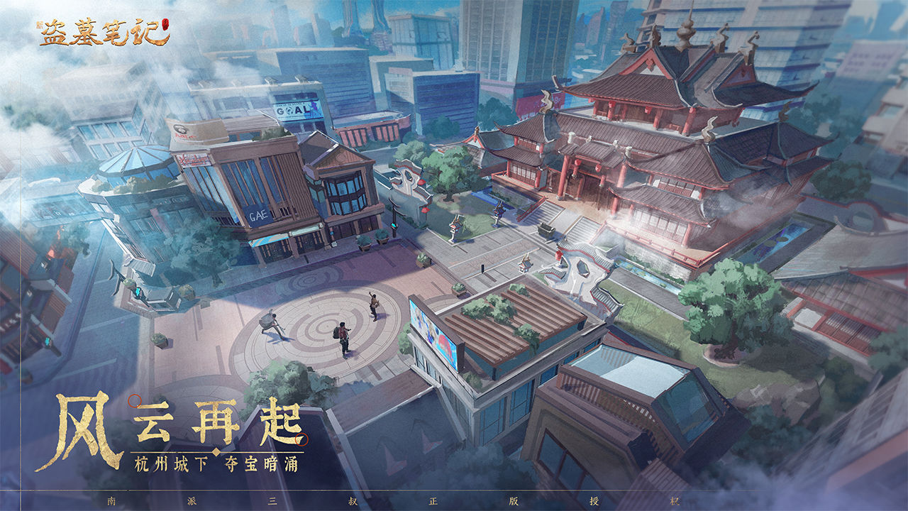 新盜墓筆記手游測試版截圖5