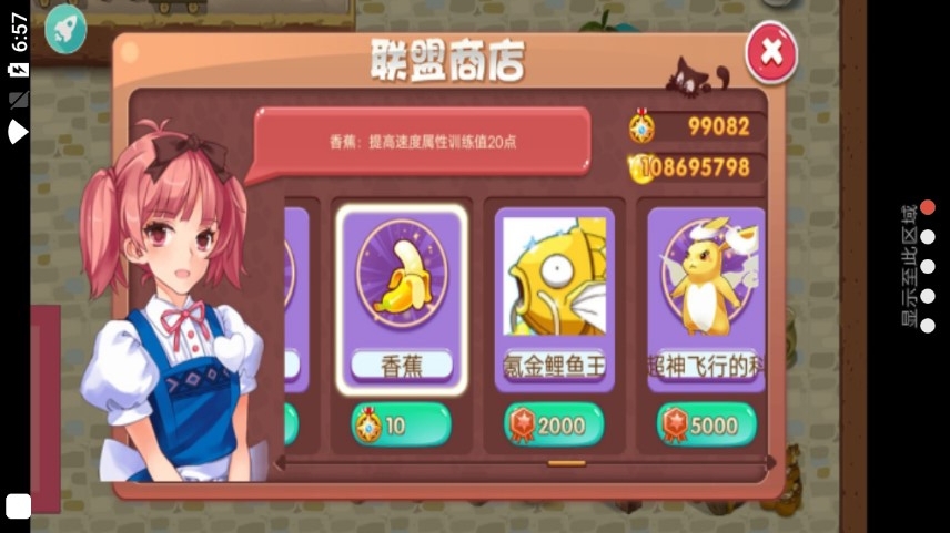 口袋妖怪潮汐?；视螒蛑形氖謾C版截圖4
