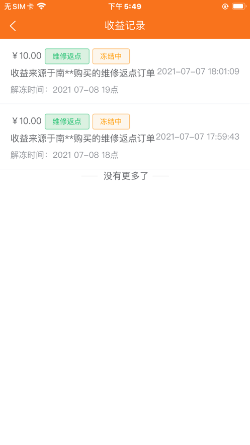 太空車云APP下載截圖3