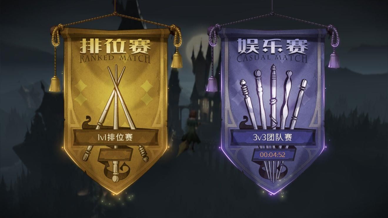 哈利波特魔法覺醒段位機制介紹：排位賽段位規(guī)則一覽