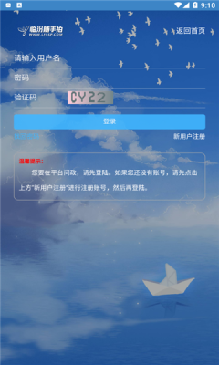 臨汾隨手拍平臺app截圖2
