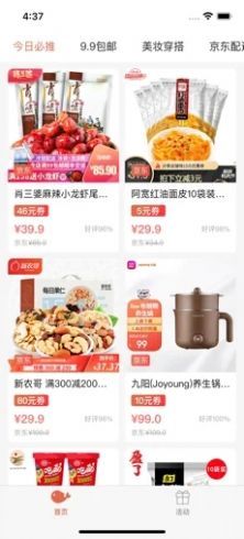 京券券app版截圖3