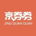 京券券app版