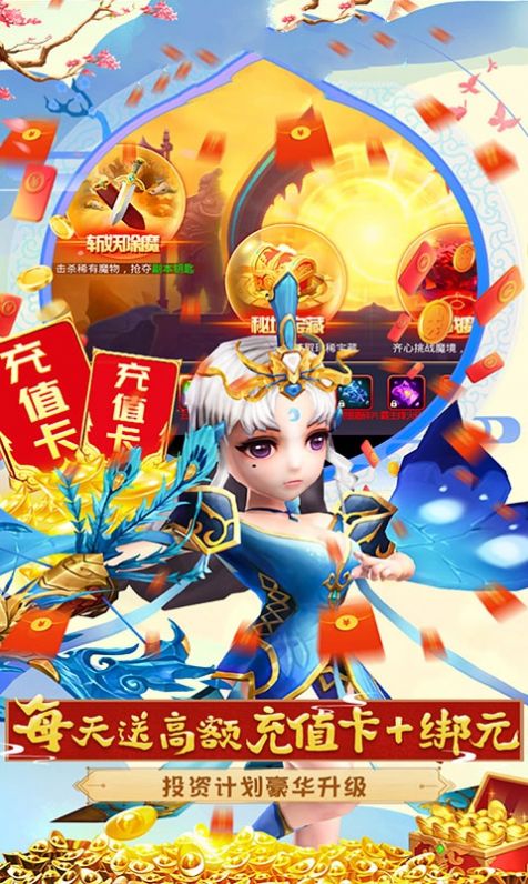 元神地獄手游版截圖1