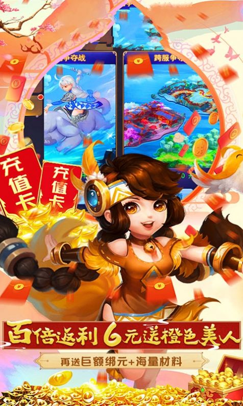 元神地獄手游版截圖3