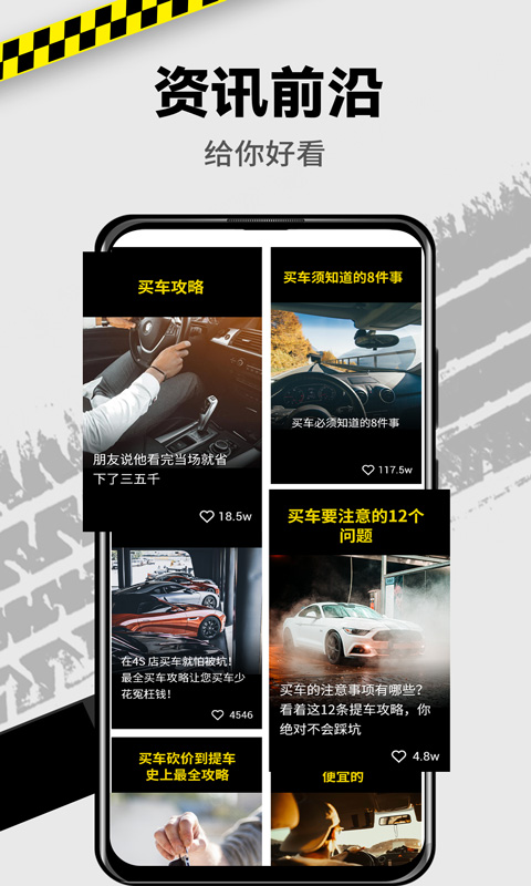 捷達(dá)汽車app版截圖1