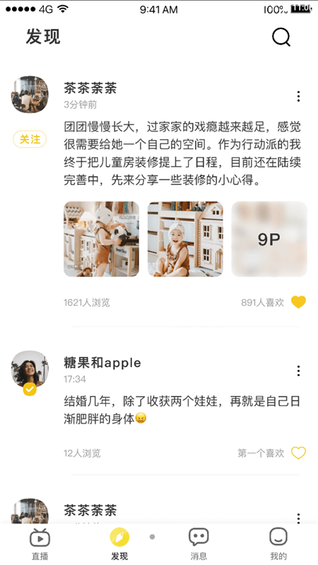 柠友App下载版截图2: