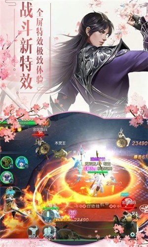 帝尊一夢手游正式版截圖5