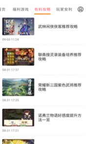 提燈密令助手app最新版截圖4